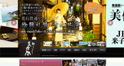 Desktop Screenshot of mihonoseki-kankou.jp